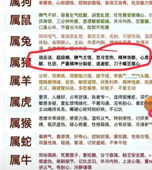 赴汤蹈火指的是哪个生肖？三种说法帮你快速理解