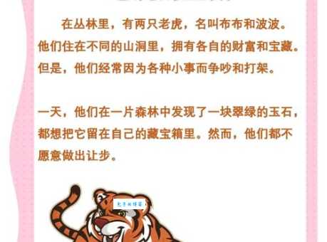 虎口余生是指什么生肖原来答案不是老虎