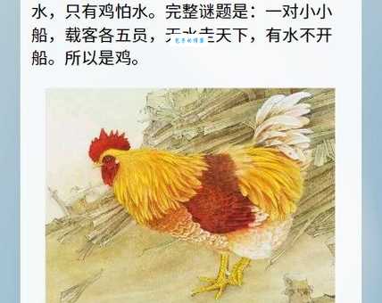 载歌载舞打一个生肖是什么?答案和图片一起看更直观