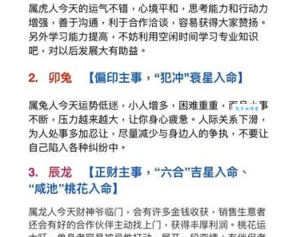 利欲熏心是什么生肖？看看你身边有这几种人吗