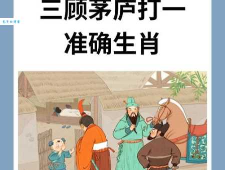 兔死狗烹指什么生肖?揭秘背后真实的历史故事