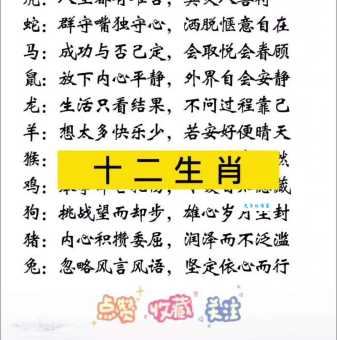 夜夜高歌是什么生肖解析看看你的生肖上榜了吗