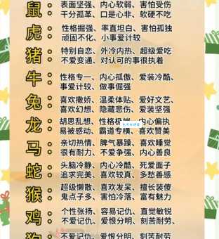 四蹄奔奔是什么生肖？原来和这个特点有关
