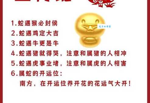 佛口蛇心打一个正确生肖快来猜猜看是哪个