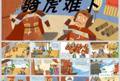 骑虎难下是什么生肖成语故事里隐藏的生肖秘密