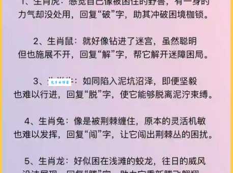 快速告诉你绿林好汉是什么生肖动物?(正确答案其实是这一个)