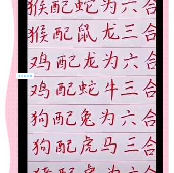寻花问柳打一最佳生肖的玄机：教你三秒猜出正确答案！