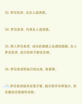 黄梁美梦打一个生肖的寓意?看完这个故事你就明白了!