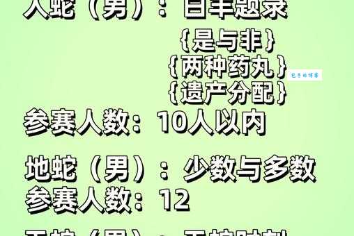 白日做梦打一生肖的答案是什么?快来看看生肖的正确解析!