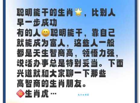 泰然自得是什么生肖？看完这篇文章你就明白了！