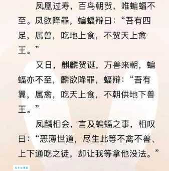 鸟为食亡是什么生肖？老司机揭秘这句俗语的真正生肖！