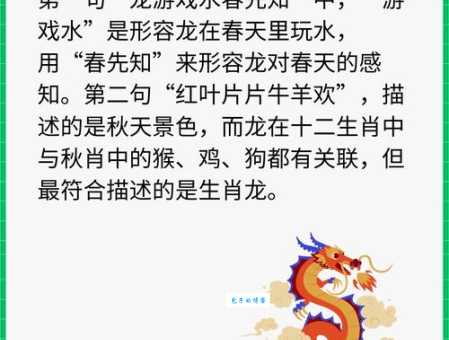 萍水相逢是什么生肖？专家三分钟带你了解典故和答案！