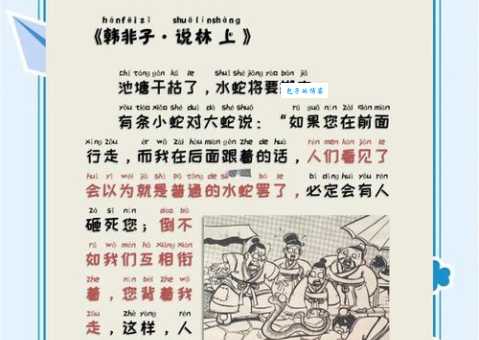 萍水相逢是什么生肖？专家三分钟带你了解典故和答案！