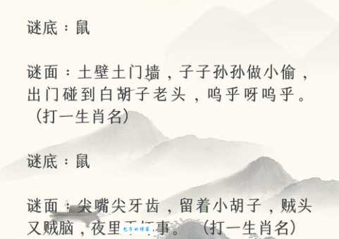 天大地大我最大什么生肖是龙吗？（生肖谜语正确答案大揭秘）