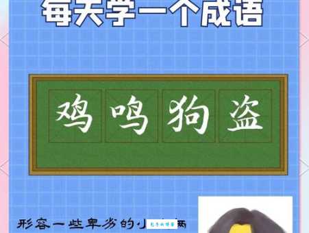 盗钟掩耳是什么生肖?别再猜错真正答案是它!