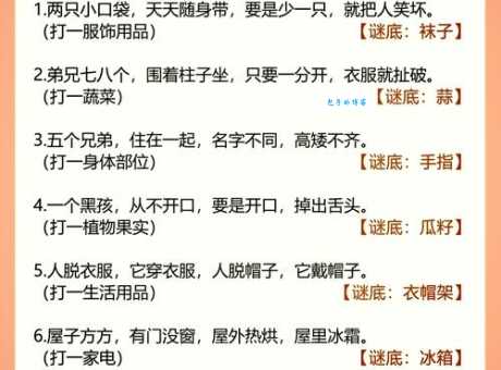 一口吸尽西江水打一最佳生肖的谜底是什么?答案原来这么简单!