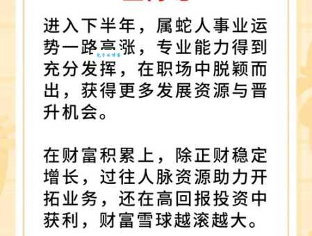 重见天日指什么生肖?老彩民告诉你正确答案!