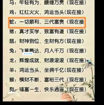 重见天日指什么生肖？老彩民告诉你正确答案！