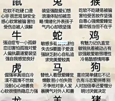 到底一见如故是什么生肖？ 多数人都猜错了！
