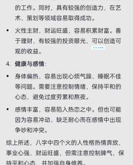 隔岸观火指的是哪个生肖?为什么是它?真正含义大解读!