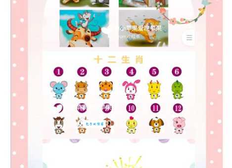 小巧玲珑是什么生肖?一分钟快速找到正确答案!