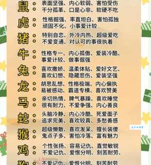 跋山涉水打一最佳生肖是什么？看生肖解析就知道！
