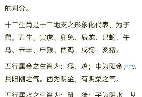 四顾山光接水光是什么生肖?生肖对照表帮你快速确认!