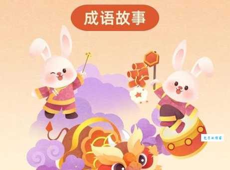 满山花果红似锦的生肖是什么？快来看看是不是你猜的！