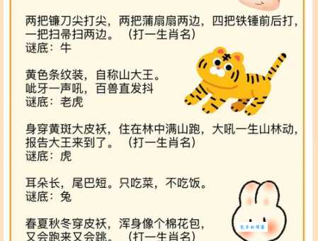 如水赴壑打一生肖的答案是什么？这个生肖的特点帮你猜！