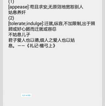 姑息养奸打一生肖答案是什么?看这里马上就知道了!