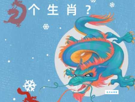 滴水成冰打一个生肖是哪个？为什么说是这个生肖呢？