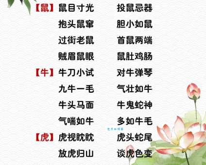 临鸡惊晓是什么生肖代表？快速了解背后的寓意！