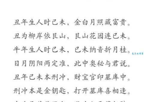 朽木生花是什么生肖？别再纠结了看完这个马上就知道！