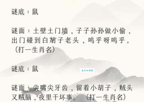 隐隐飞桥隔野烟指什么生肖?这句诗句的谜底答案揭晓!