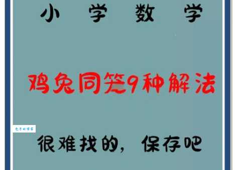 关于邻鸡惊晓最准打一生肖的解法，民间高手分享的答案是它！