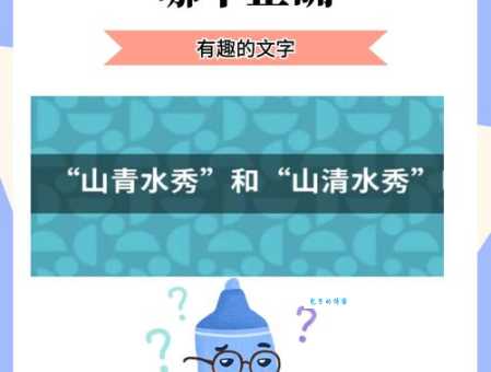 山清水秀打一生肖是什么意思？老玩家教你快速猜对。