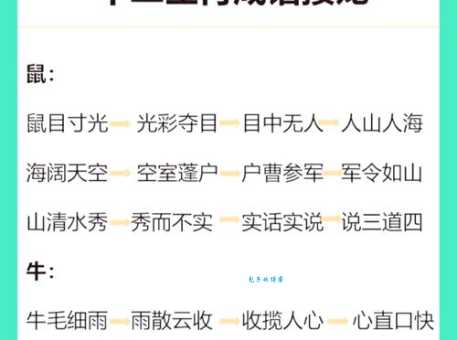 山清水秀打一生肖是什么意思？老玩家教你快速猜对。