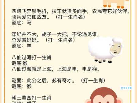 猜生肖谜题：走南闯北是指什么生肖？快进来看看你猜对了吗！