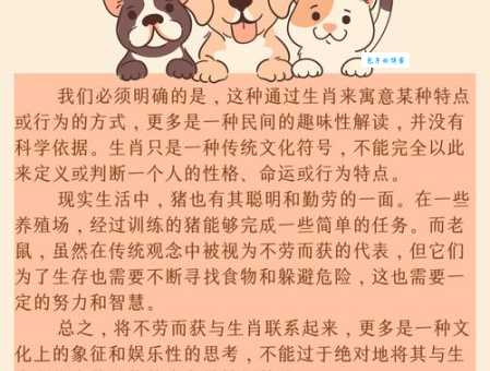 万无一失打一什么生肖 答案揭晓看完你就懂了！