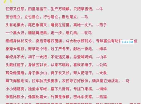 狗尾续貂打一正确生肖的谜题解析,看完这篇你就全明白了!