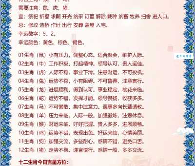 彻底搞懂红颜薄命指的是什么生肖!听听专家是怎么说的吧!