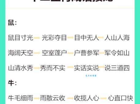 令出如山是什么生肖？答案和典故这里一次说清楚！