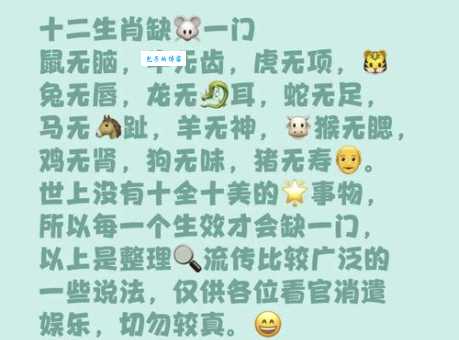 揭秘缺斤短两打一生肖！答案是这个生肖你猜到了吗？