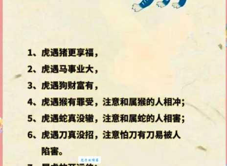 揭秘缺斤短两打一生肖!答案是这个生肖你猜到了吗?