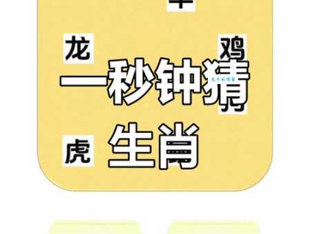 万全之计是什么生肖？生肖专家教你一招轻松猜中！