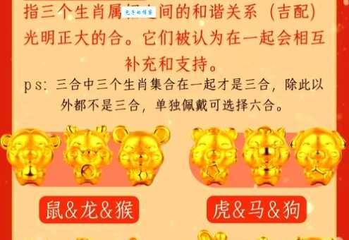 三跪九叩猜一个准确生肖是哪个？高手教你轻松猜对！