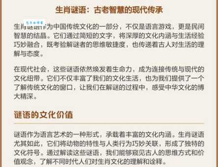 三跪九叩猜一个准确生肖是哪个？高手教你轻松猜对！