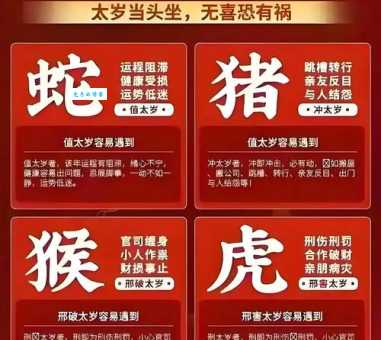 朝不保夕是什么生肖的谜底？生肖专家来为你揭秘！