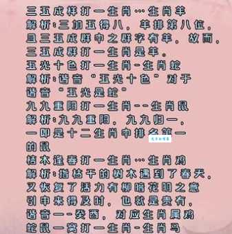 三流九教江湖客打一最佳生肖是哪个生肖？别猜了答案就在这里！