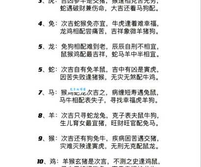意马心猿是什么生肖？一句话口诀教你秒懂！